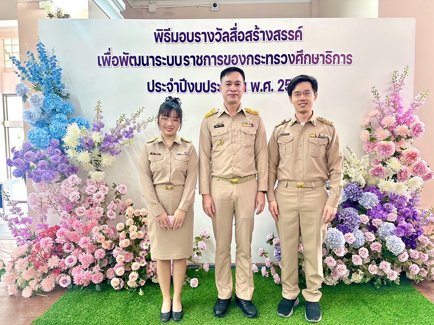 พิธีมอบรางวัลสื่อสร้างสรรค์เพื่อพัฒนาระบบราชการของกระทรวงศึกษาธิการ